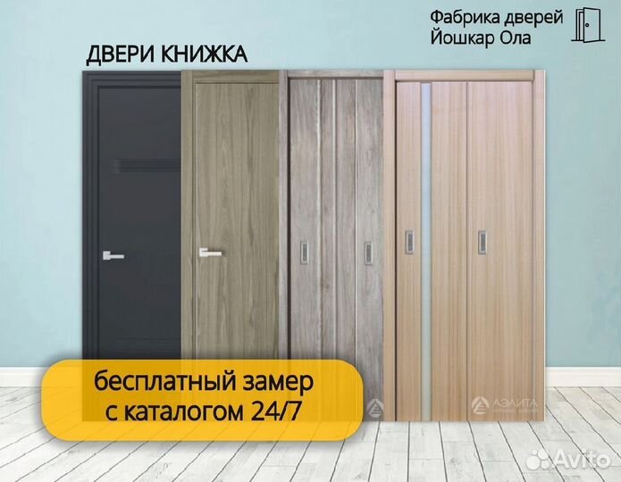 Межкомнатные двери с зеркалом