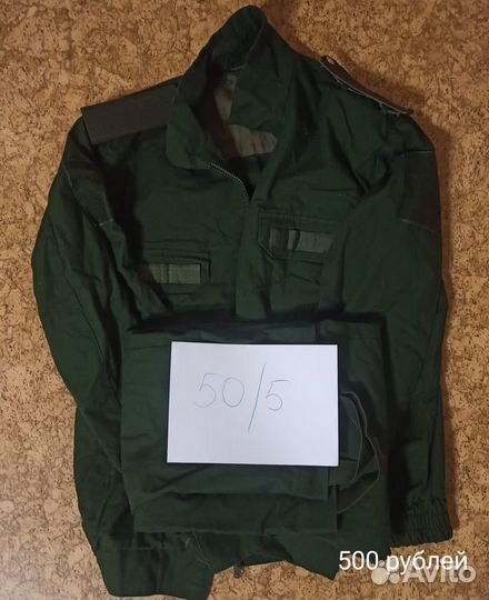 Военная форма