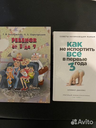 Книги: здоровье, психология, педагогика, питание
