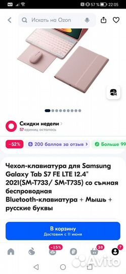 Чехол для планшета Samsung Galaxy Tab S7 FE LTE