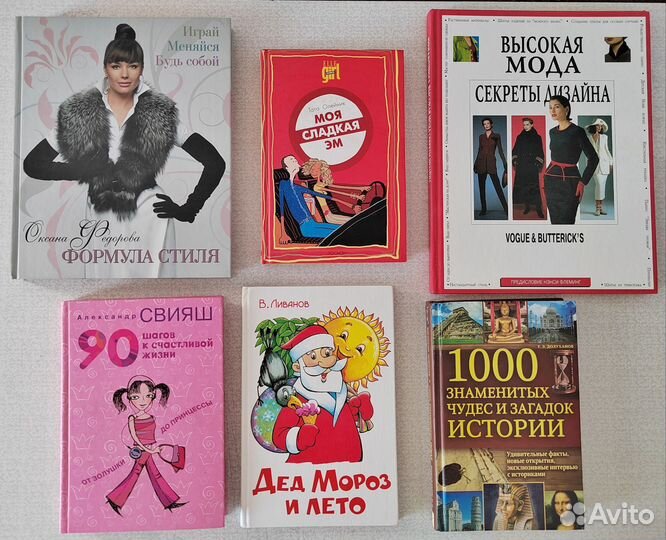 Книги разные