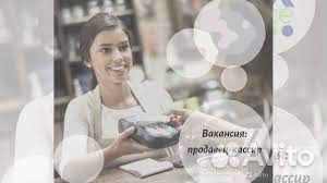 Продавец-кассир, г. Ленинск-Кузнецкий
