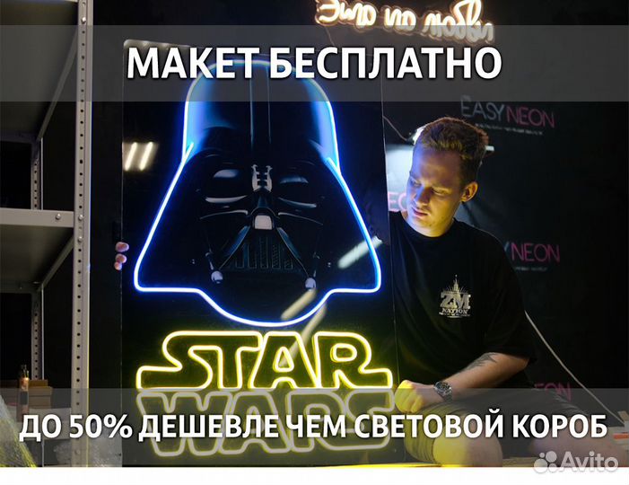 Неоновая вывеска световая вывеска