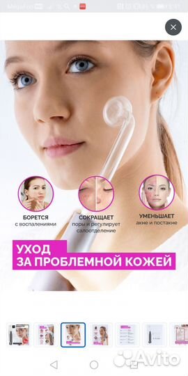 Дарсонваль