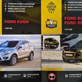 Руководства по ремонту Ford Escape