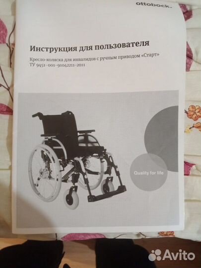 Коляска инвалидная