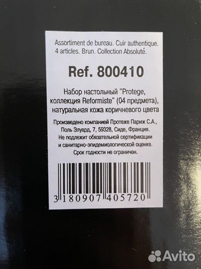 Набор настольный Protégé натуральная кожа