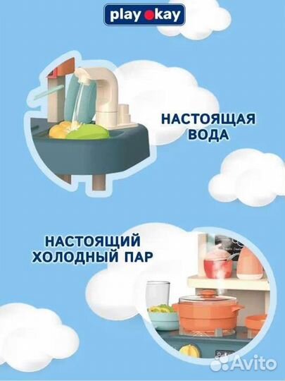 Детская игровая кухня новая