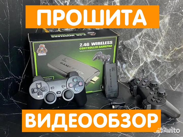 Игровая приставка YpIb