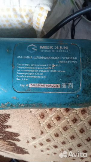 Болгарка