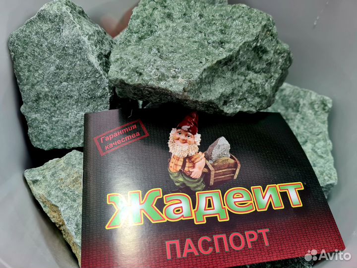 Камни для бани