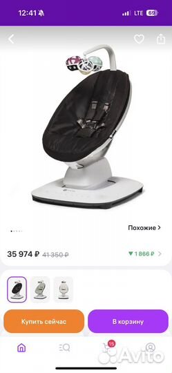 Электронные качели 4moms