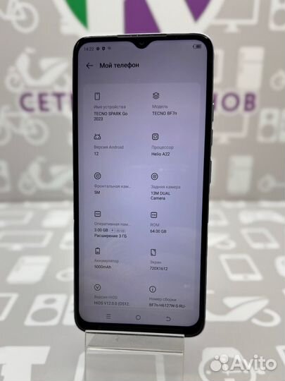 TECNO Spark Go 2023, 3/64 ГБ