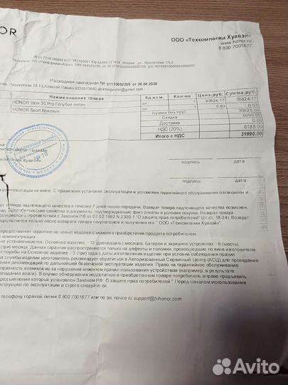 Honor view 30 pro