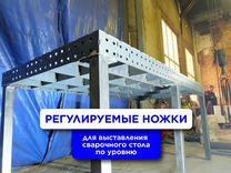 Сварочный стол 3D доставка прочный