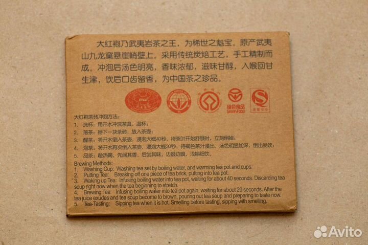 Чай элитный коллекционный Дахунпао 150 грамм