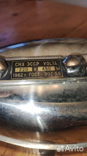 Утюг СССР volta