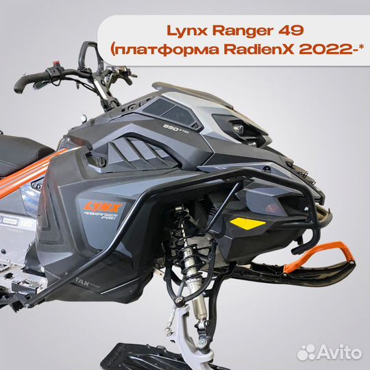 Бампер передний Lynx Ranger 49 (Платформа RadienX) №18