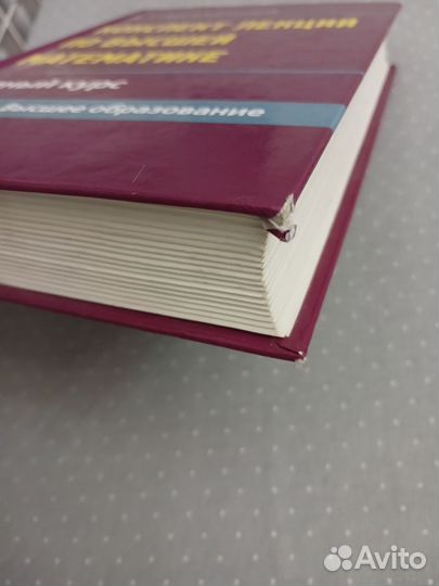 Высшая математика