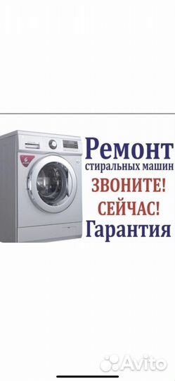 Ремонт бытовой техники