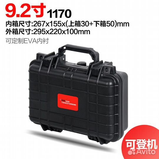 Противоударный кейс влагостойкий IP67