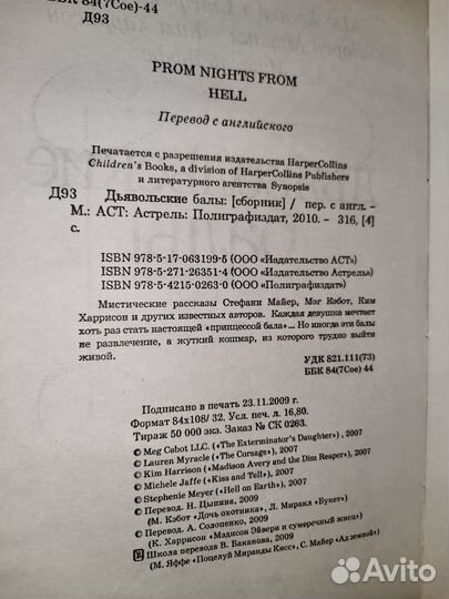 Книги про вампиров