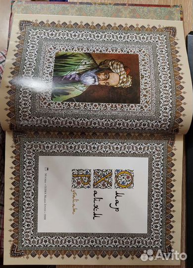 Книга Омар Хайям Рубайят