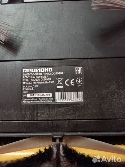 Redmond rv-r500