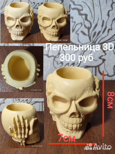 Пепельница 3D