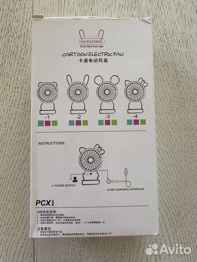 Мини вентилятор