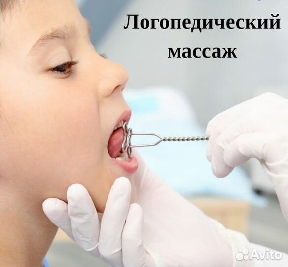 Логопедический массаж, логопед-дефектолог