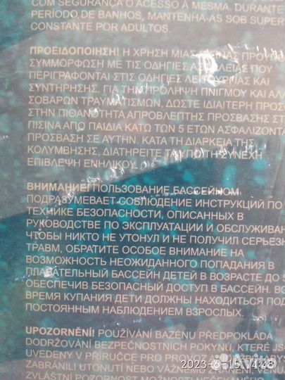 Детский бассейн с тентом