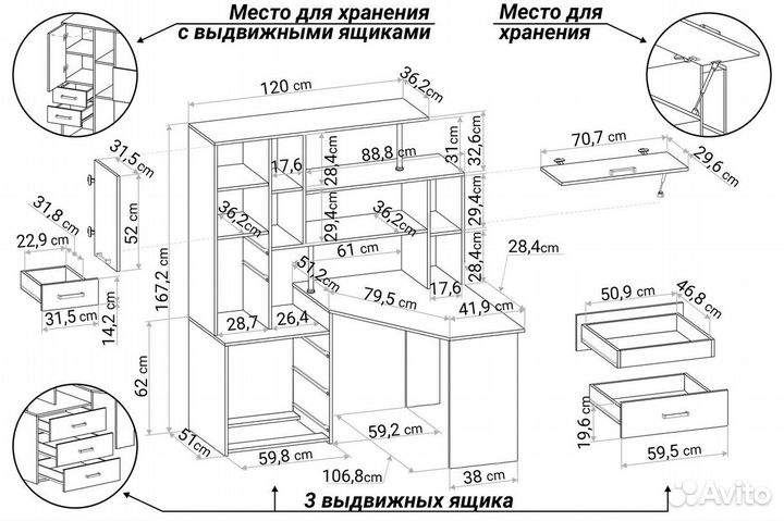 Компьютерный стол джаз-16 Правый Комби 1