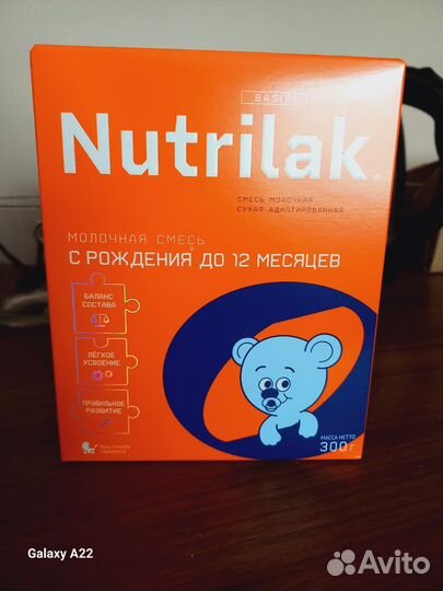 Смесь Nutrilak
