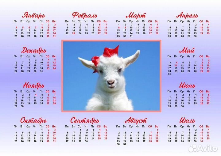 Адвент календарь