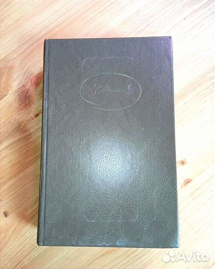 Книга Пушкин А. С. 1 том