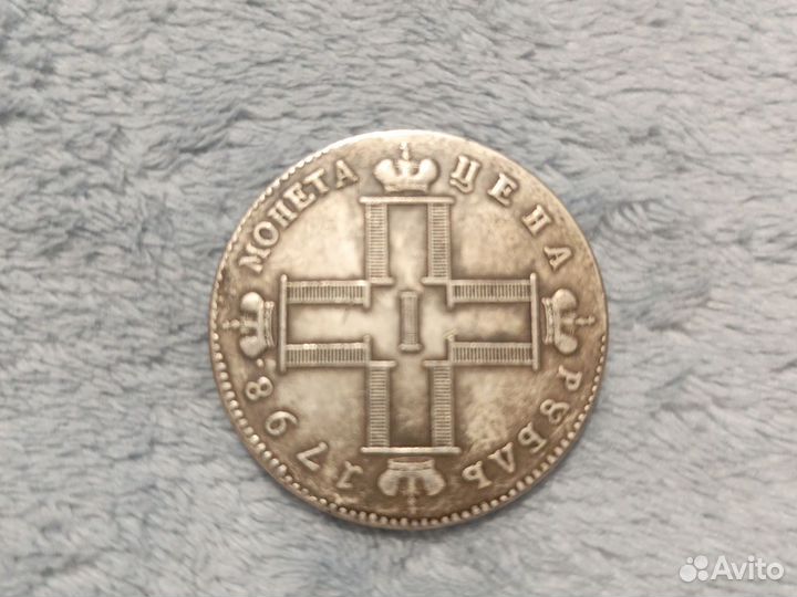 Монета копия 1798 г