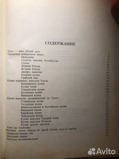 Книга рецептов