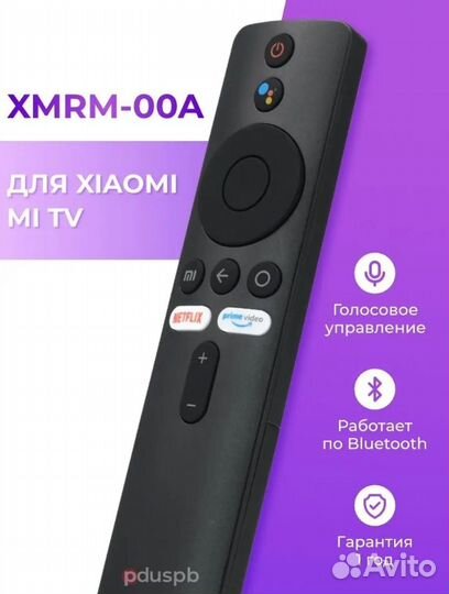 Пульт для xiaomi TV