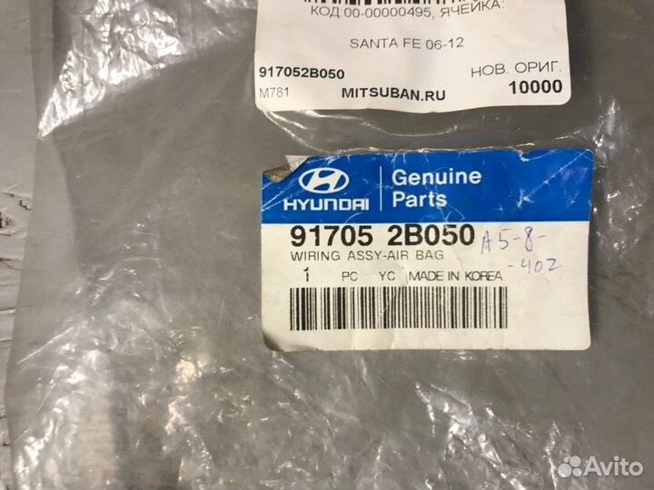 Проводка Hyundai Santa Fe 2 BM 2.0TD 2006 2007