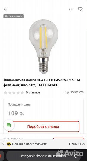 Светодиодная лампа 5 Вт цоколь Е14 10 шт