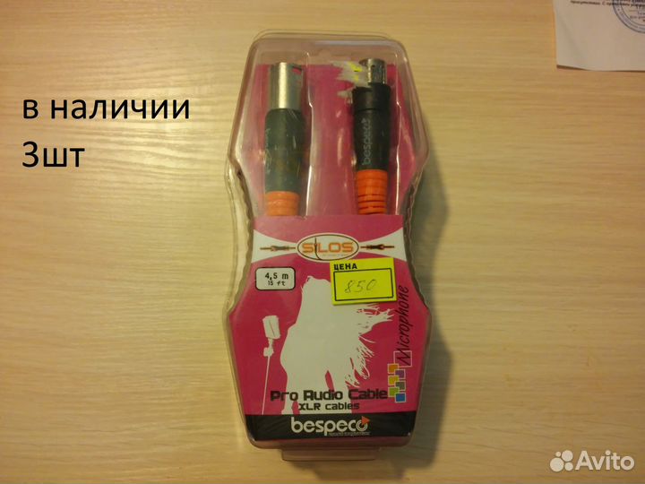 Bespeco провода новые Италия XLR, Jack, Midi