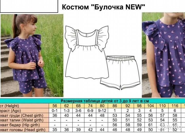 Детский комплект из муслина