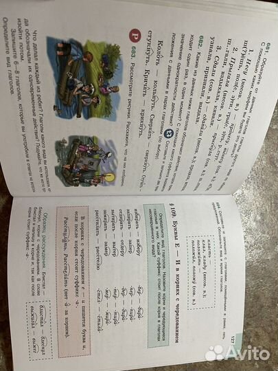 Учебник по русскому языку 5 классчасть N 2