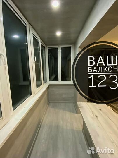 Остекление лоджии/Бесплатный замер