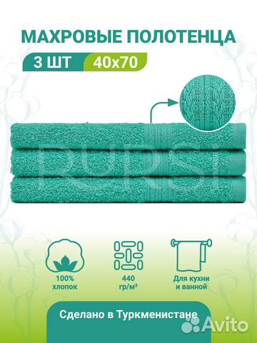 Полотенца кухонные Туркмения 40х70 см - 3 шт