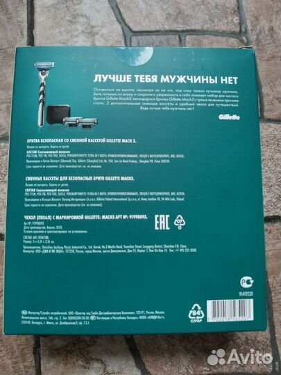 Подарочный набор для мужчин