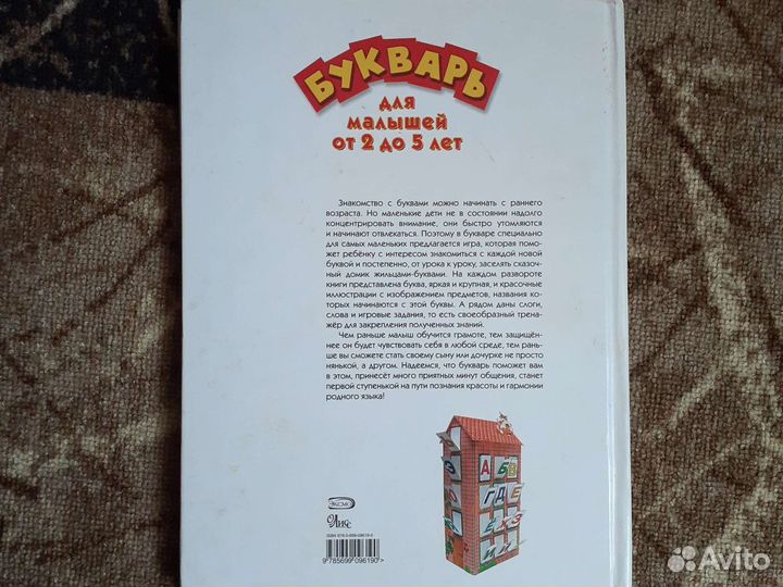 Азбука