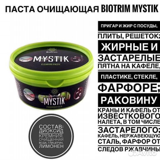 Чистящая паста