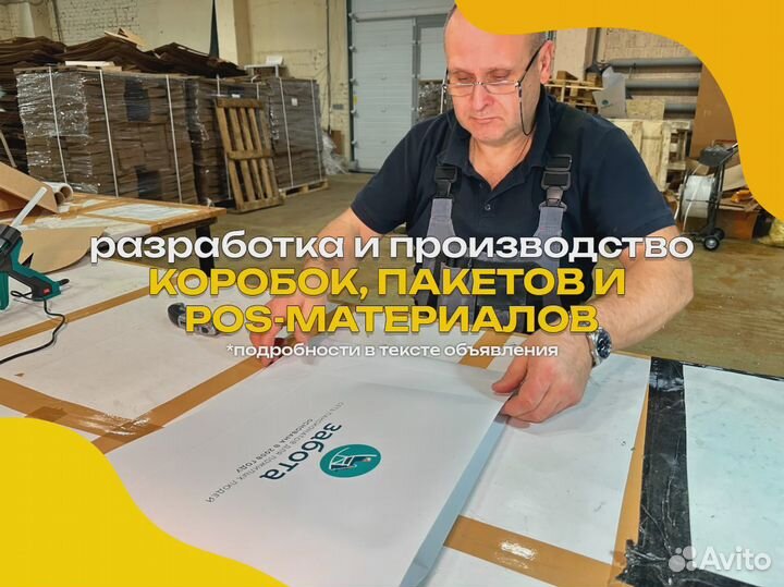 Коробки для вб